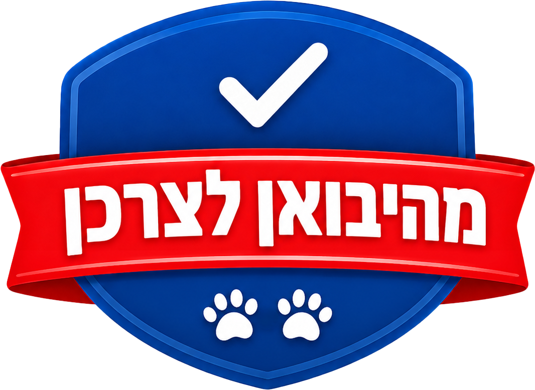מהיבואן לצרכן