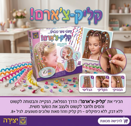 קישוטי שיער בסטייל