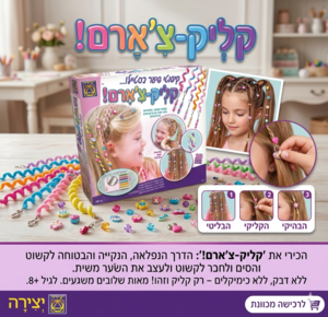 קישוטי שיער בסטייל