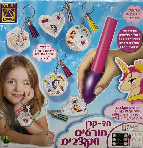חורטים ומעצבים חד קרן
