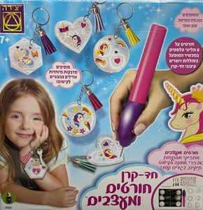 חורטים ומעצבים חד קרן