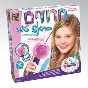 חרוזים בראש טוב מבית יצירה 