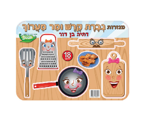 מגזרות 