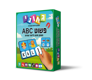 פשוט ABC - גאוני