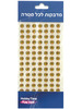 מדבקות שיבוץ זהב/ 8 מ''מ