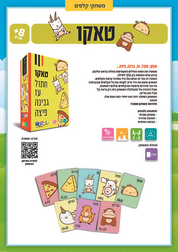דג על הדג - גאוני 