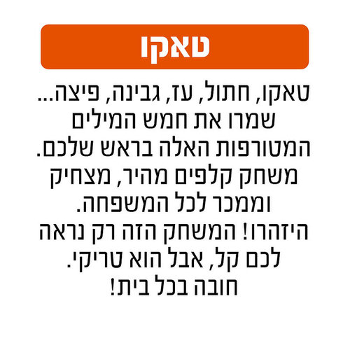 דג על הדג - גאוני 