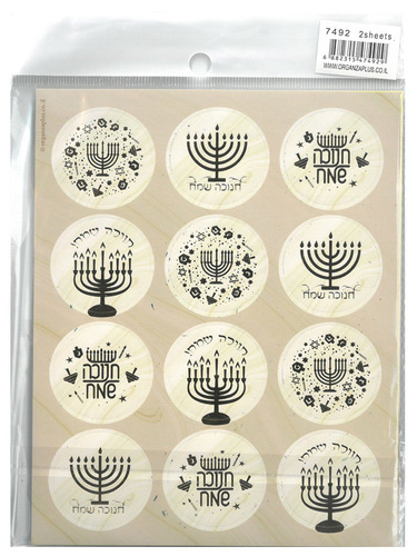 מדבקות סמלי חנוכה הטבעת זהב