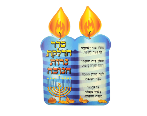סדר הדלקת נרות דו צדדי - 36 יח'