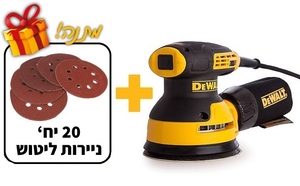 מלטשת "5 DWE6423 כולל 20 ניירות לטש!