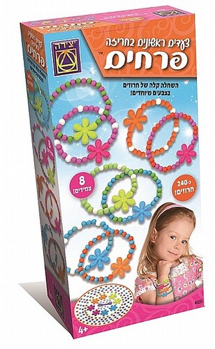 צעדים ראשונים בחריזה – פרחים