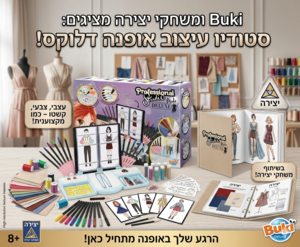 Buki ערכת עיצוב אופנה דלוקס