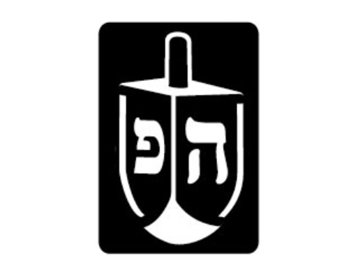 שבלונה לחנוכה - סביבון