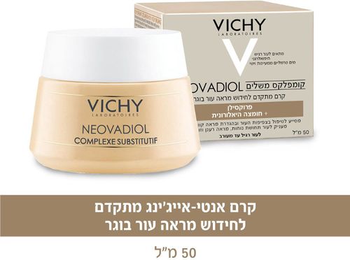 קרם לילה נאובדיול קומפלקס קרם פנים מתקדם לעור רגיל עד מעורב 50 מל