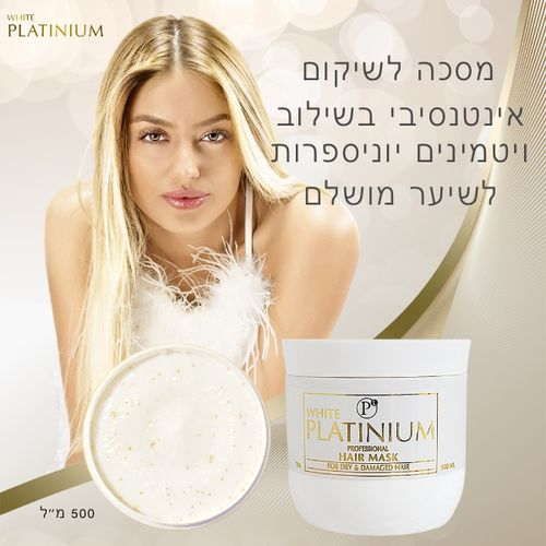מסכה לשיקום אינטנסיבי בשילוב גרגרי ויטמינים יוניספרות 500 מ