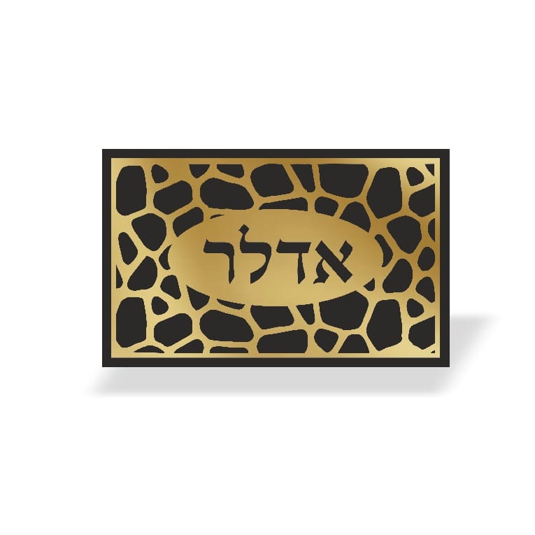 שלט לבית "אדלר" 