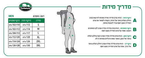 מעיל פוך GONATURE Albatross