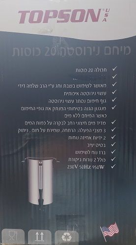 מיחמים וגופי חימום