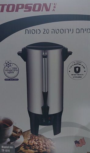 מיחם למיים לשבת