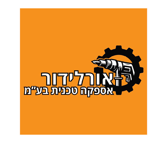 אורלידור אספקה טכנית בע״מ