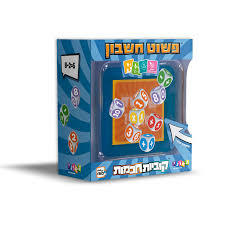 פשוט חשבון ,  קוביות חכמות - גאוני 