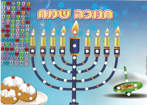 יצירה לחנוכה עם מדבקות יהלום רקע תכלת
