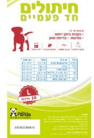 פנדה מכנס חיתול חד פעמי לכלב גדול / בינוני L