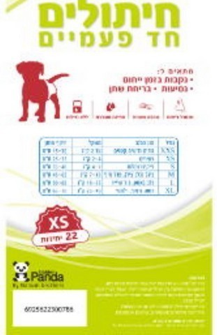 פנדה מכנס חיתול חד פעמי לכלב קטן XS