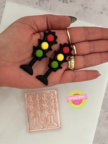 תבנית זוג רמזורים קטנים גובה 6 ס