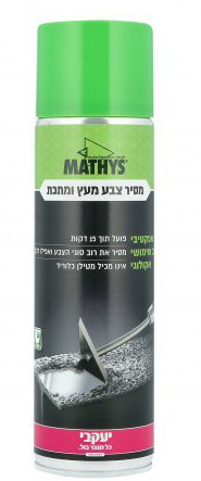 ספריי מסיר צבע