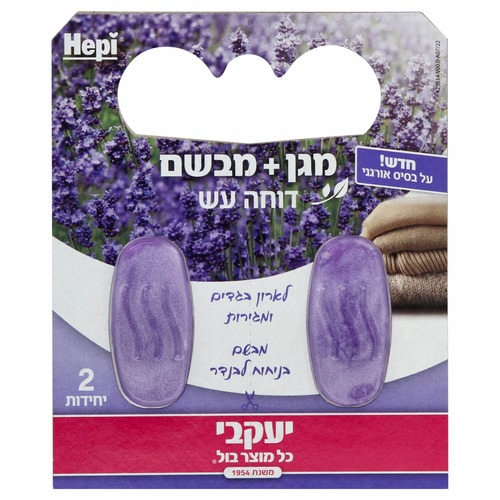 דוחה עש ומבסם אורגני הפי ג'ל 