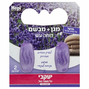 דוחה עש ומבסם אורגני הפי ג