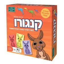 קנגורו - מבית פוקסמיינד 