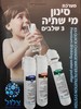מערכת סינון מי שתיה 3 שלבים