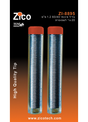 בדיל איכותי להלחמה