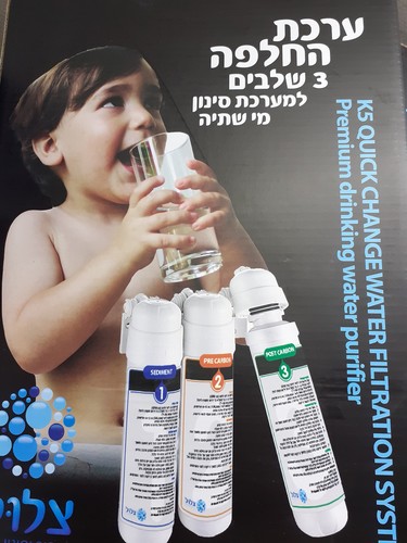 ערכת החלפה למערכת סינון 3 שלבים חיבור מהיר