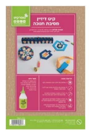 ערכת עץ להרכבה ולצביעה- מסיבת חנוכה