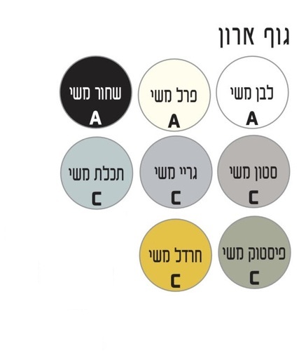 ארון נירוולי בוצ'ר 60 ס