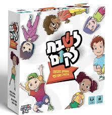 לשבת לקום - פוקסמיינד 