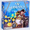 אי המטמון - הקוביה 