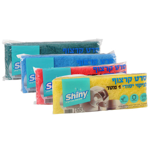 סרט קרצוף לניקוי יסודי 1 מטר | שייני