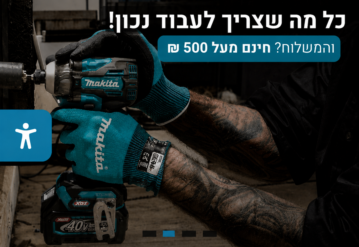 משלוחים לכל חלקי הארץ