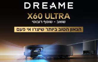 Dreame X60 השואב הכי חכם שלנו!