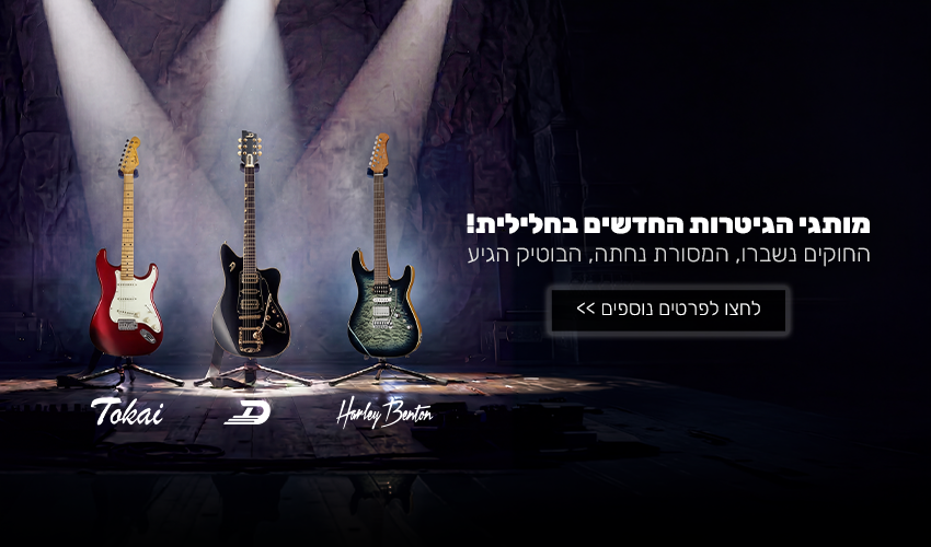 באנר מותגי הגיטרות החדשים בחלילית