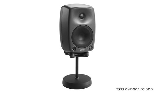 סטנד שולחני למוניטור Genelec 8000-406