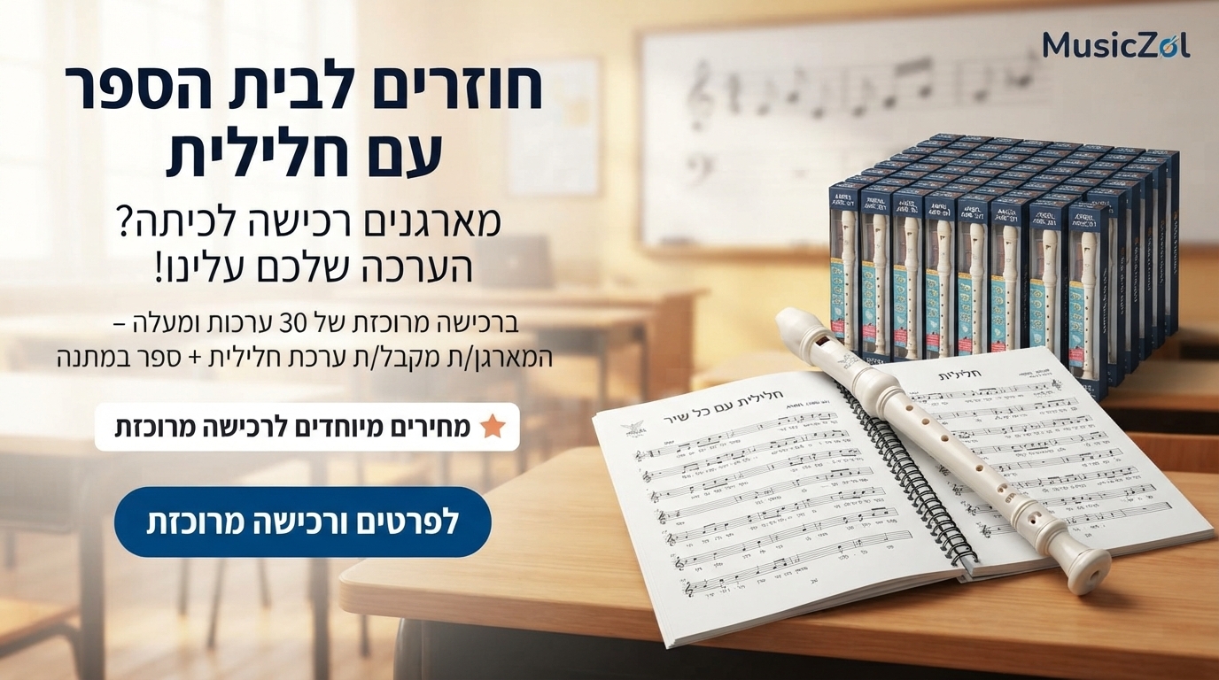 מבצעי חליליות
