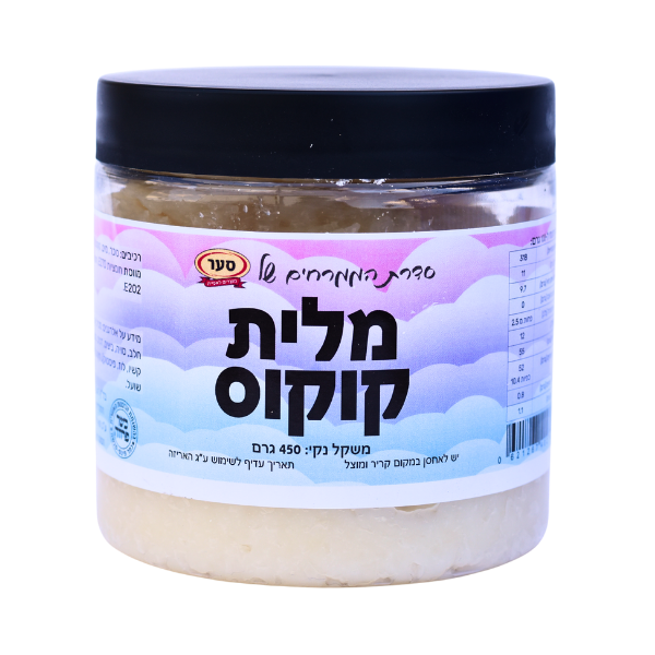 מלית קוקוס 450 גרם (פרווה)