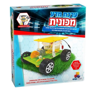 ערכת מדע מכונית