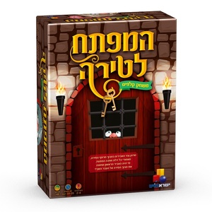 המפתח לטירה ישראטויס