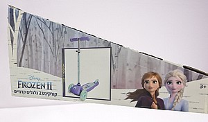  קורקינט פרוזן - שני גלגלים קדמיים